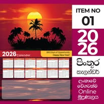Bright Ads calendar printing